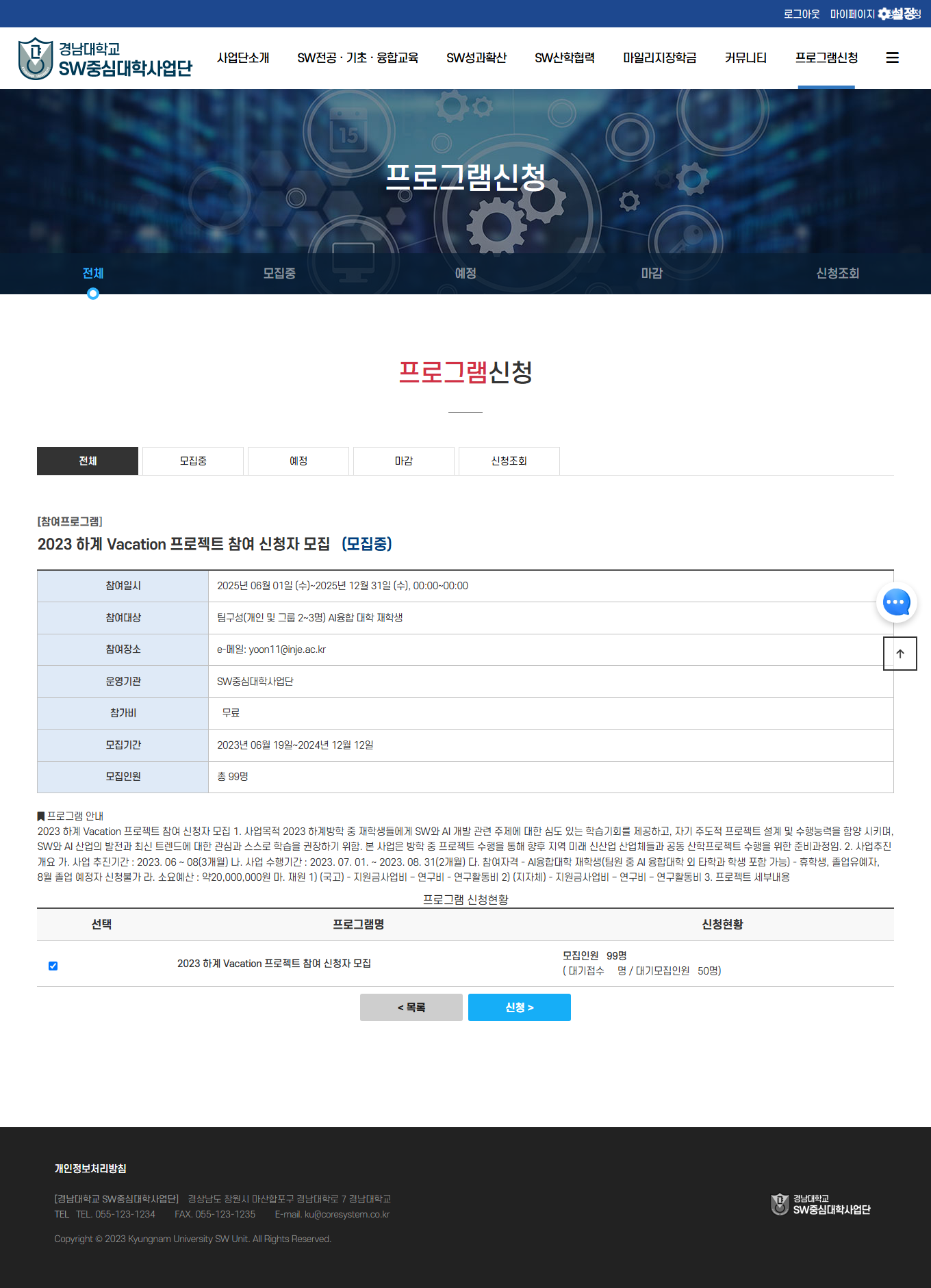 프로그램 상세