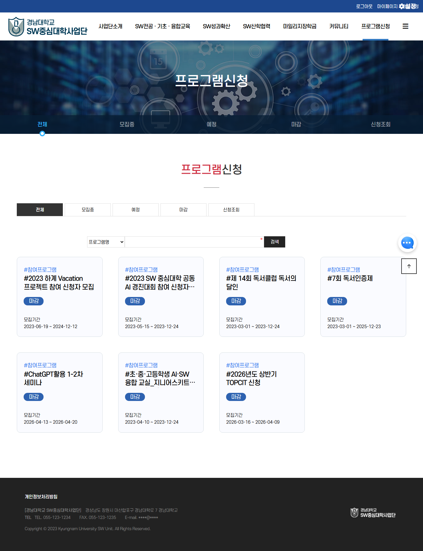 프로그램 목록